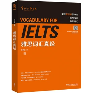IELTS 词汇大全